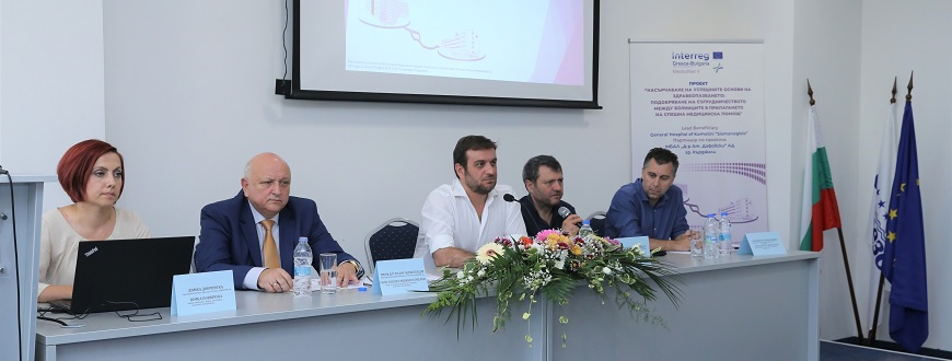 MediciNet II - Final Conference Kardzhali
